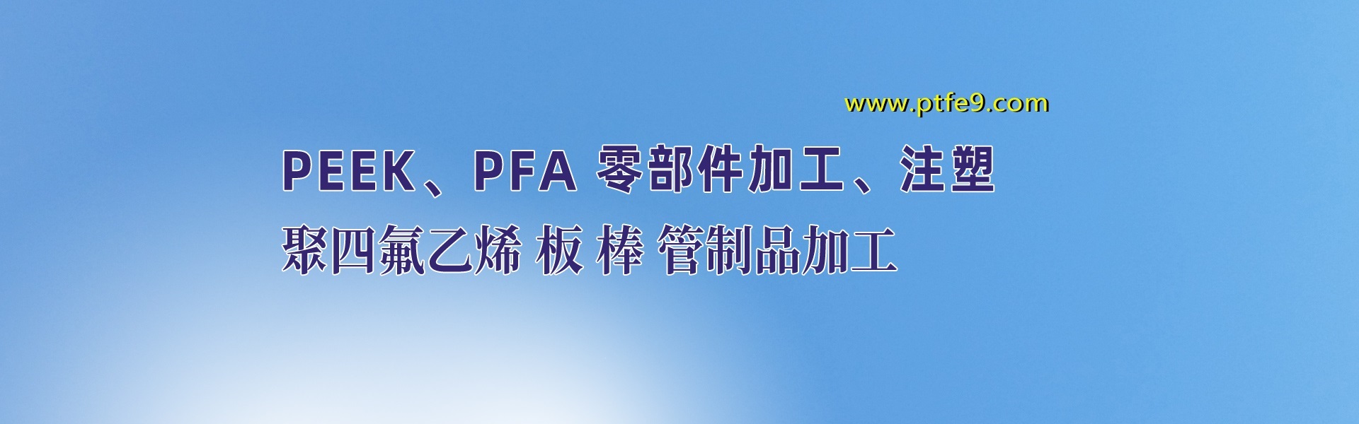 遼寧華興橡塑制品有限公司