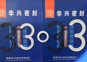 液壓密封件 12