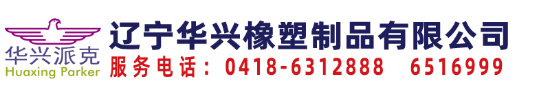 聚四氟乙烯二硫化鉬,石墨,銅粉,碳纖維,玻璃纖維,模壓成型,模壓板,車(chē)削板,模壓棒,擠出棒 -聚四氟乙烯填充零件,遼寧華興橡塑制品有限公司