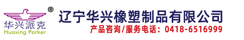 齒輪泵密封件，雙向泵馬達(dá)密封件-遼寧華興橡塑制品有限公司